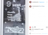 Screenshot_2021-05-02 Мария Тимонькина в Instagram «#Окна_Победы»
